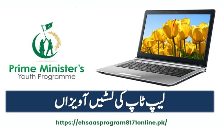 PM Laptop Scheme Online Registration 2023
