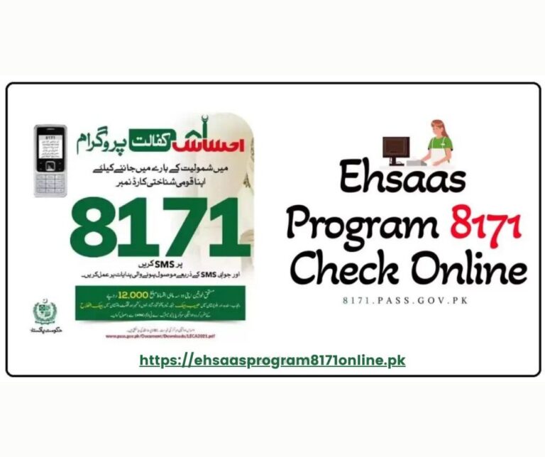Ehsaas Program CNIC Online Check 2023