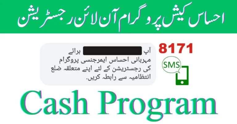 Ehsaas Emergency Program 2023 Online Registration