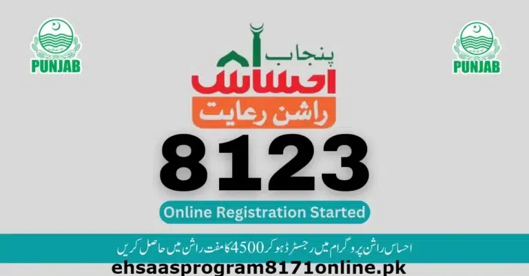 8123 Web Portal For Ehsaas Rashan