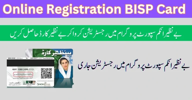 Online Registration BISP Card